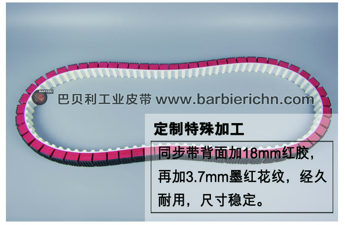 T20加紅膠加墨綠花紋2